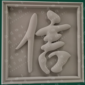 轻质陶瓷广告字牌匾05