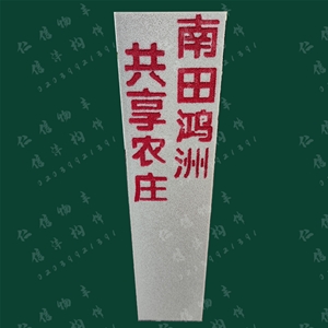 轻质陶瓷广告字牌匾07