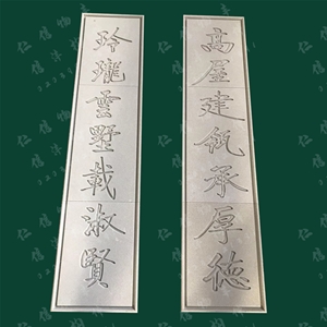 轻质陶瓷广告字牌匾08